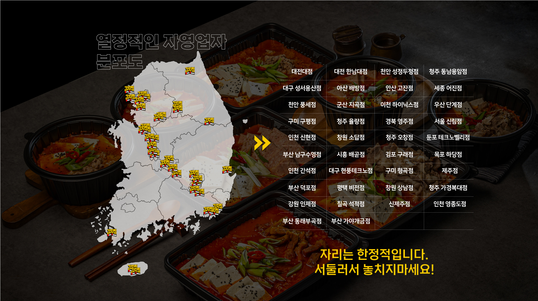 뚝방제육선생, 제육, 고추장제육, 간장제육, 김치제육, 소자본창업, 창업, 이벤트, 제로, 프로젝트, 교육비, 가맹비, 이행보증금, 로열티, 식자재 배송비, 상권분석 비용, 재가맹비, 0원, 무료