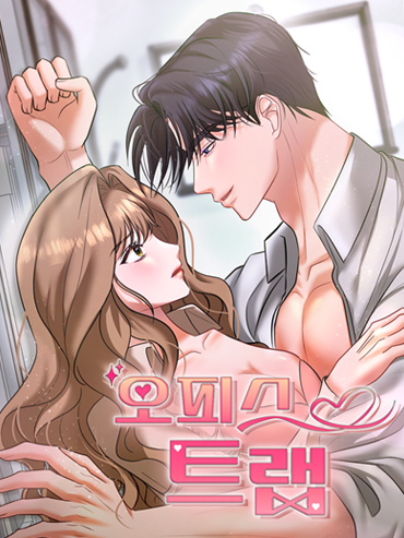 연재처 미공개 I 예정일 미공개 딜브레이커 (무삭제판) 작가 미공개 I 원작 리베냐 “노혜지 씨, 접촉형 가이딩이 뭘 뜻하는지는 알고 있습니까.” “네, XX하는 거잖아요.” 집 없는 설움에 한이 맺힌 흙수저 노혜지. 그런데 내가 가이드 수저라니! 현존 최강 S급 에스퍼인 한강현의 전담 가이드이자 비서로 일하며 돈을 악착같이 모은 지 어언 6년. 짜잔, 임신입니다!