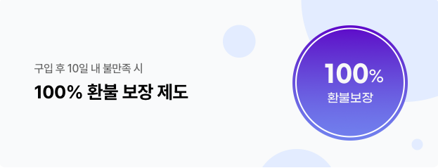 유로키드-환불