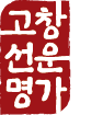 청결원식품