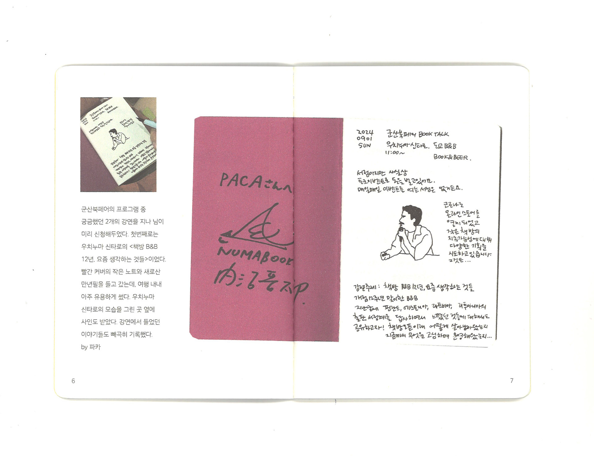 Creative Journey Vol.1 군산