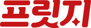 프릿지