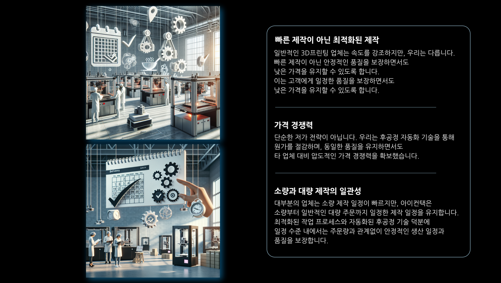 3d프린트 3d프린터 3d 솔루션 프로보다 합리적