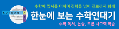 수학연대기