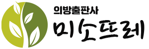 미소뜨레