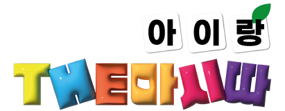 더마시따아이랑님의 웹사이트