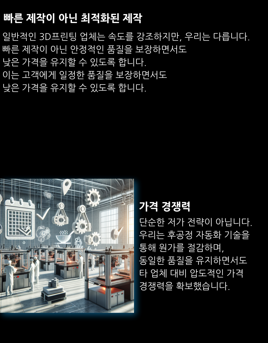 3d프린팅 3d프린터 3d프린트 3d맥스 3d디자인