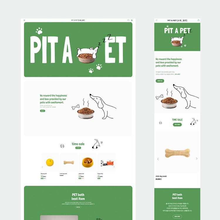<h3 style="text-align: center;"><strong><span style="font-size: 13px;">[쇼핑_일반] </span></strong><span style="font-size: 14px;">PIT A PET</span></h3>
