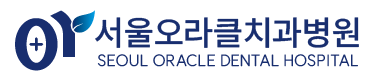 서울오라클치과병원