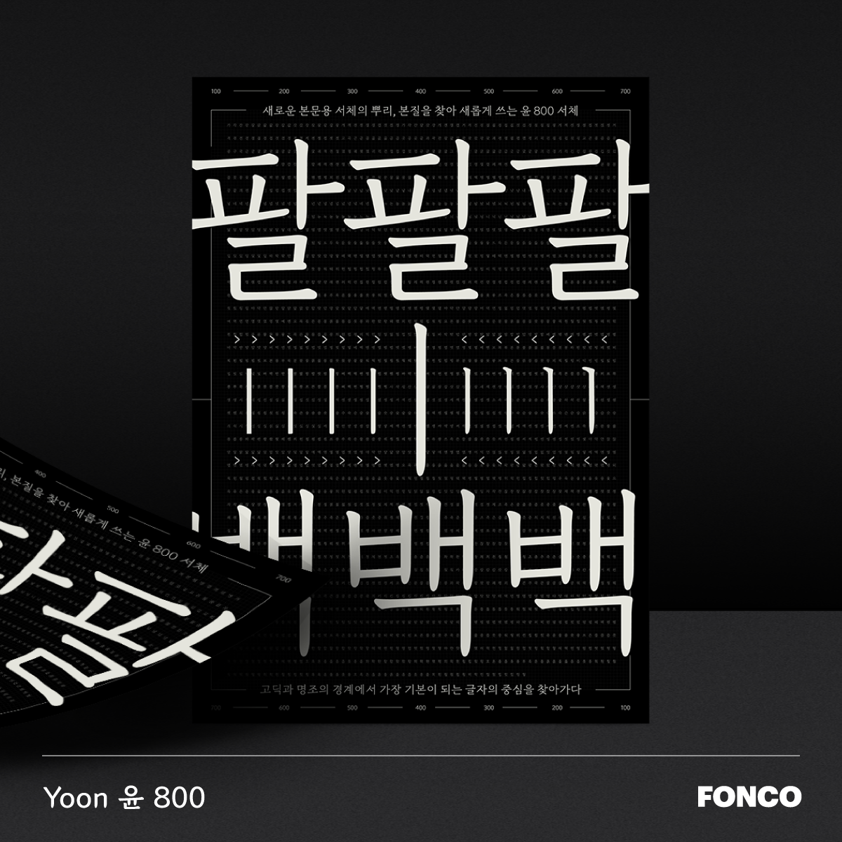 <span style= "font-family: yg790;">⊕</span>