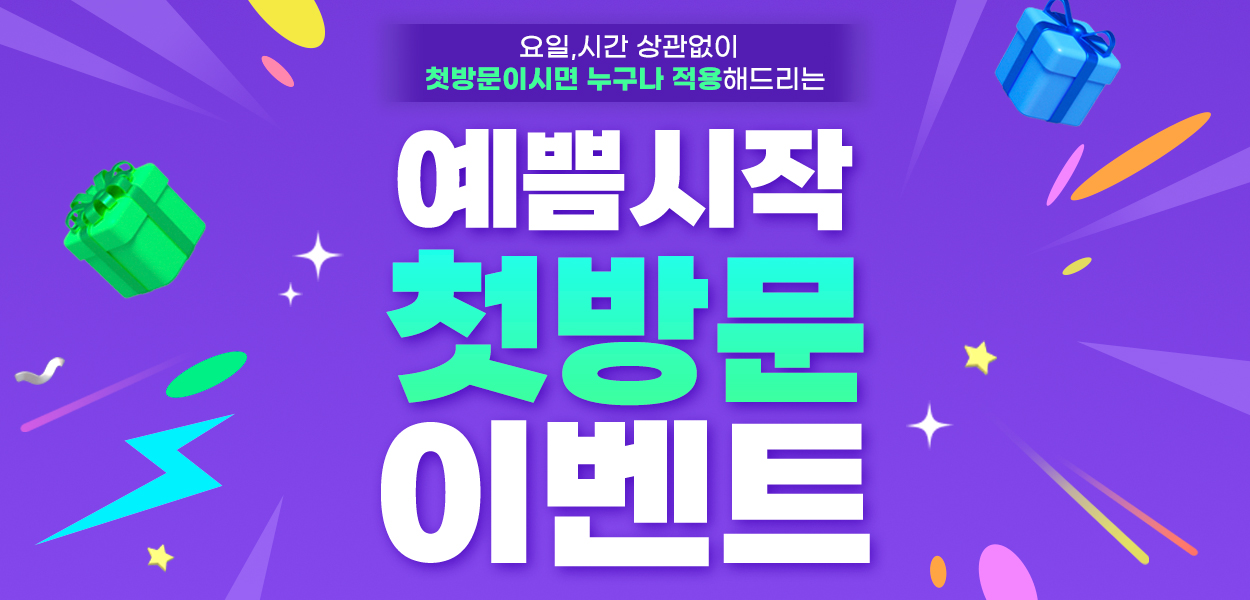 ~25.03.31<br>청담점 방문고객 대상<br>VAT 별도
