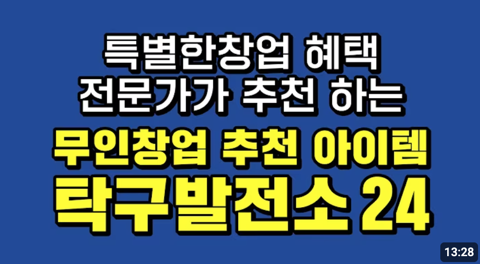 유튜브 영상