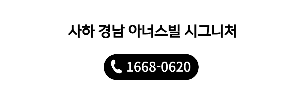 해운대 경동 리인뷰 2차