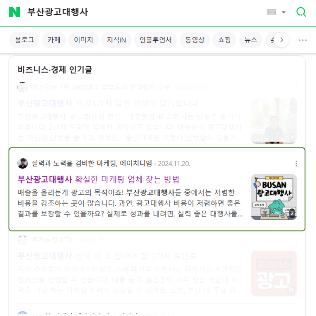 부산광고대행사