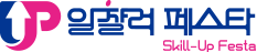 2025 일잘러 페스타