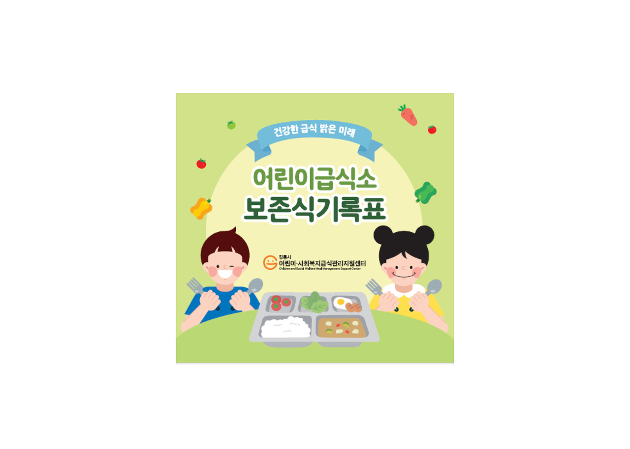보존식 포스트잇