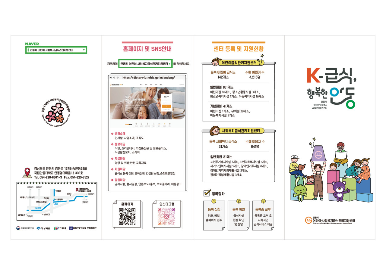 센터홍보 리플렛