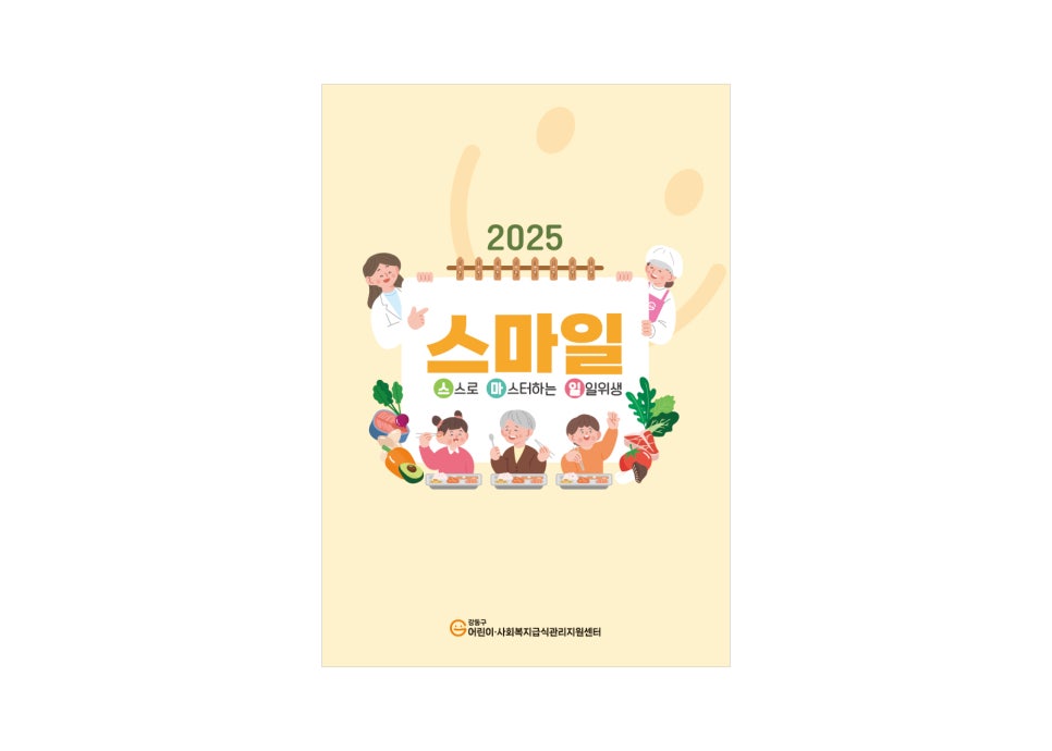 매뉴얼 책자