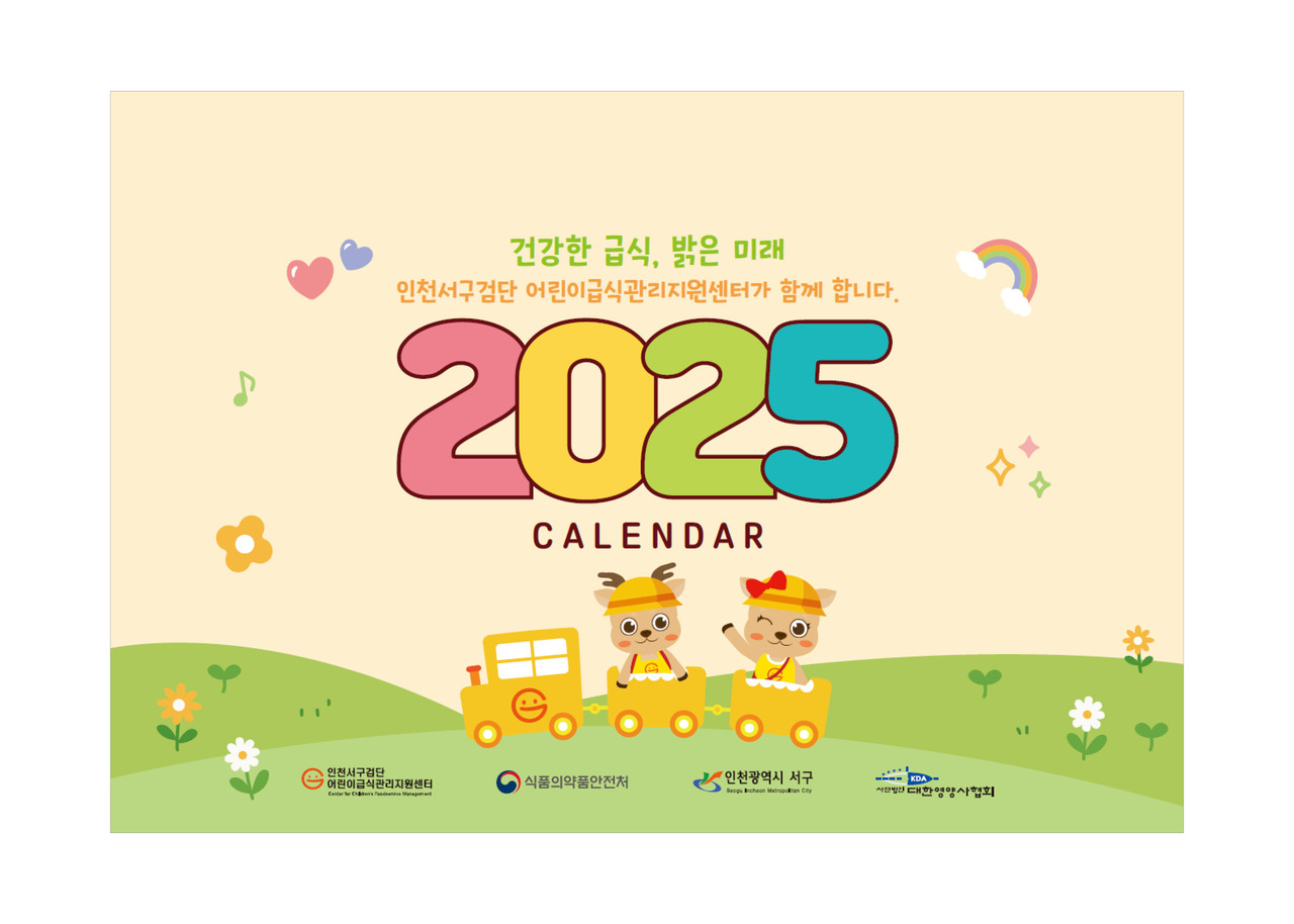 2025 캘린더 02