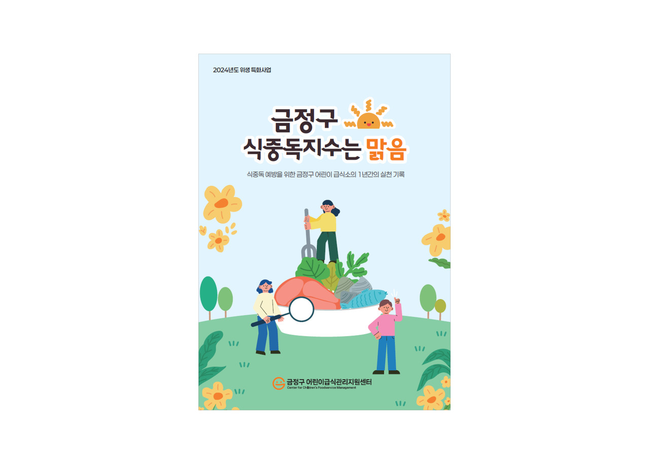 매뉴얼 책자