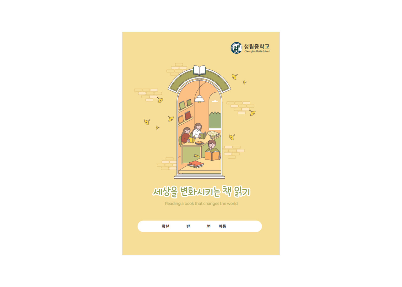 독서기록장