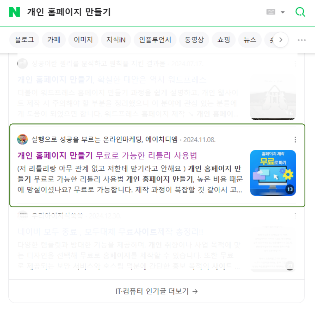 개인홈페이지만들기