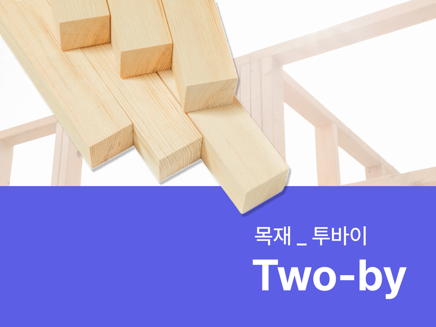 투바이썸네일