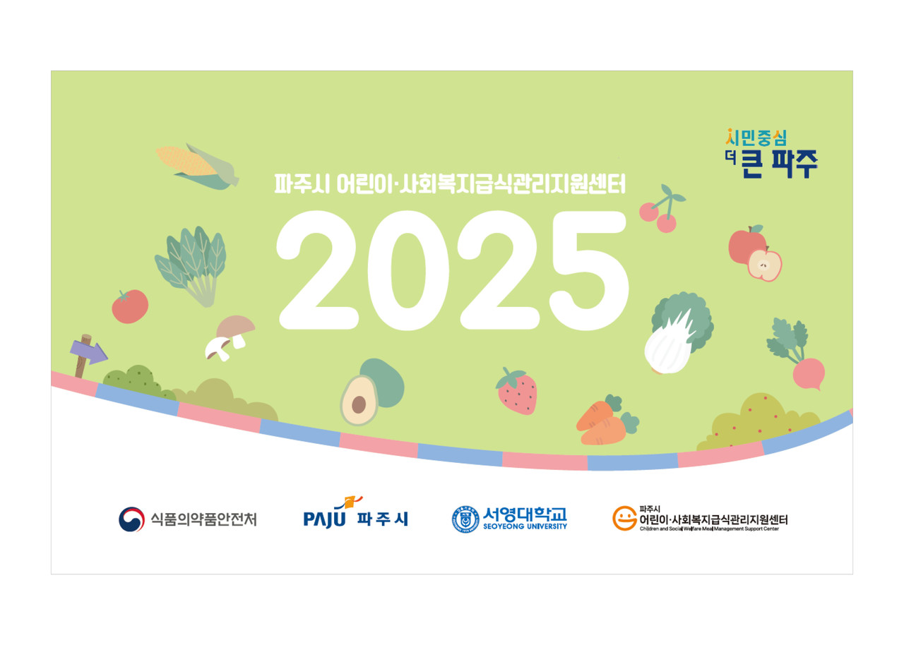 2025 캘린더 01