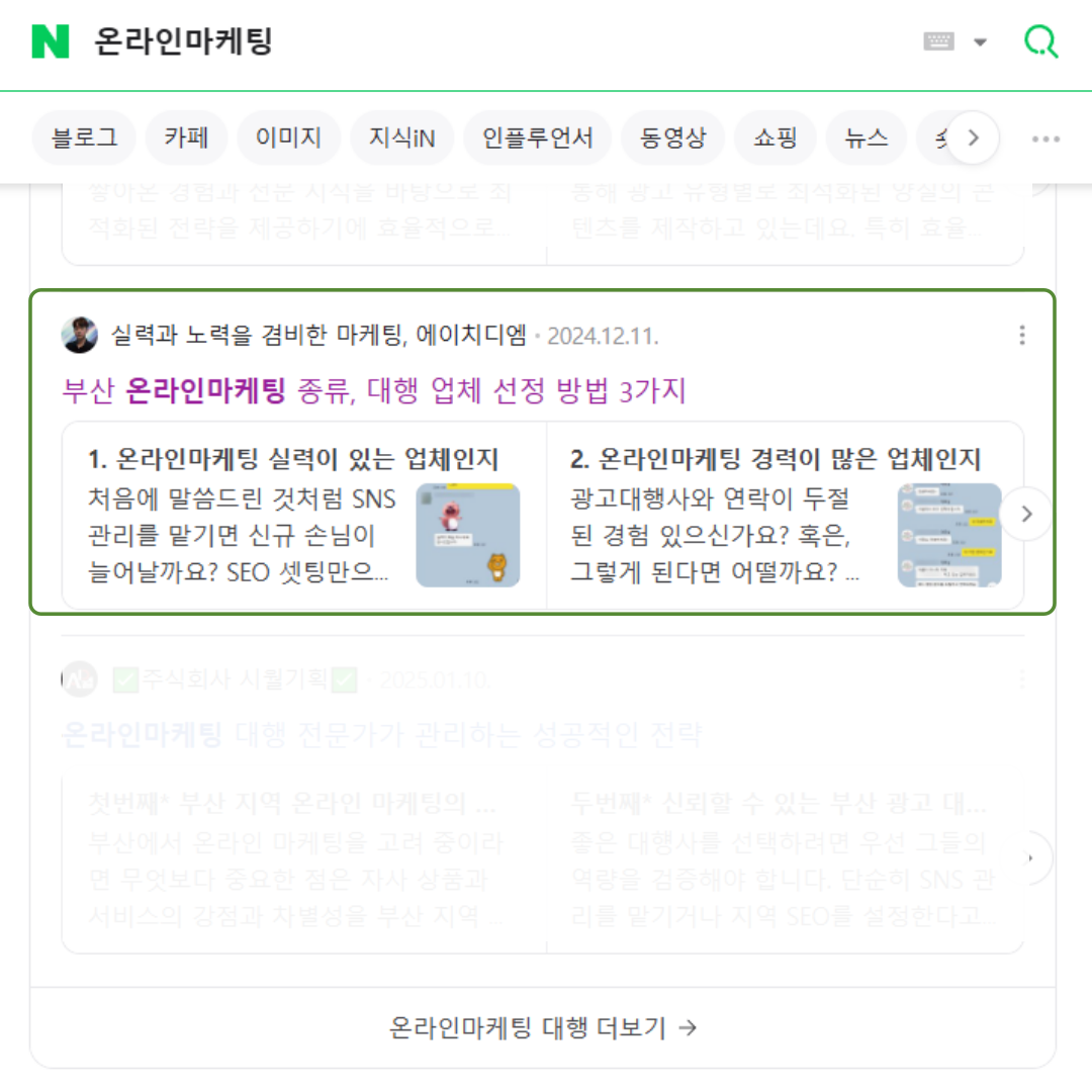 온라인마케팅