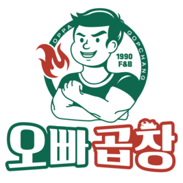 오빠곱창