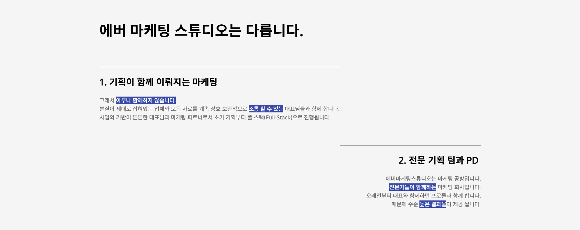 다양한 템플릿과 맞춤 디자인을 제공하는 홈페이지 제작 사이트입니다.