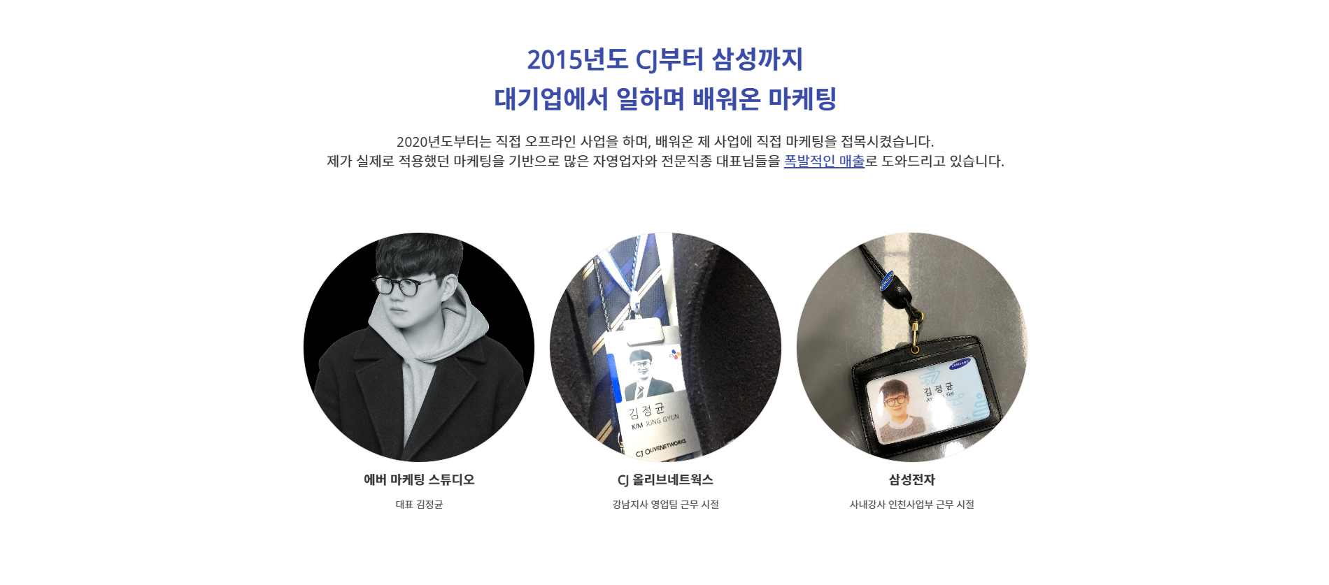 바이오 기업을 위한 신뢰성 높은 홈페이지를 제작합니다.