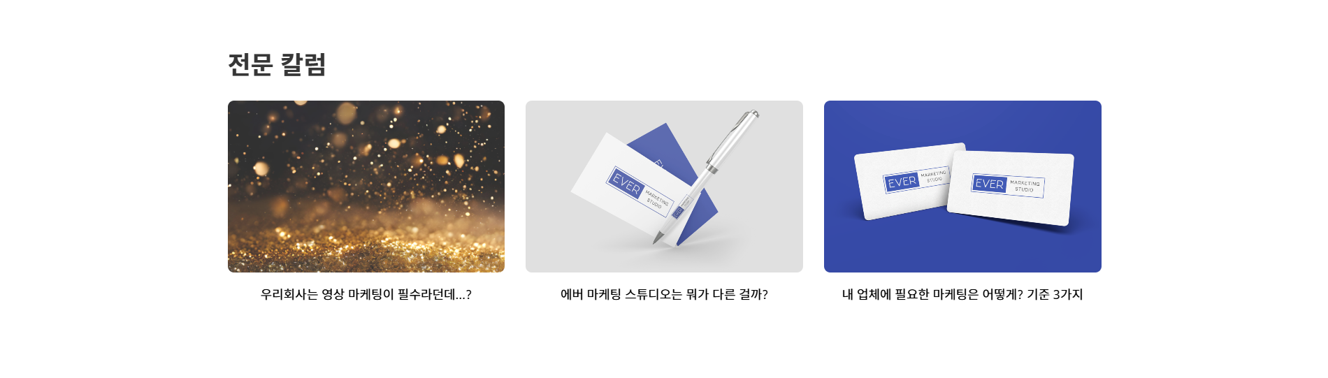 브랜드 경쟁력을 강화하는 자사몰 제작 서비스를 제공합니다.