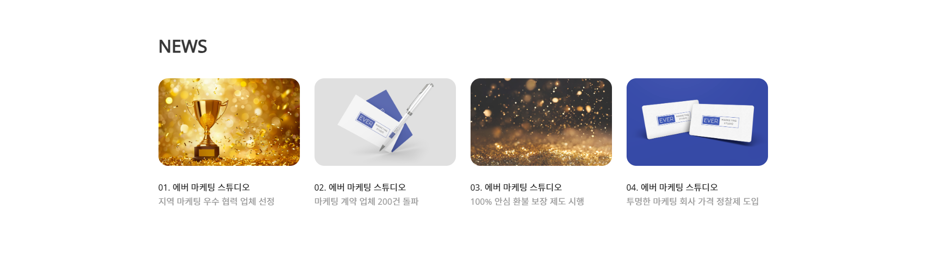 손쉽게 사이트를 완성하는 고급 웹빌더 솔루션을 제공합니다.