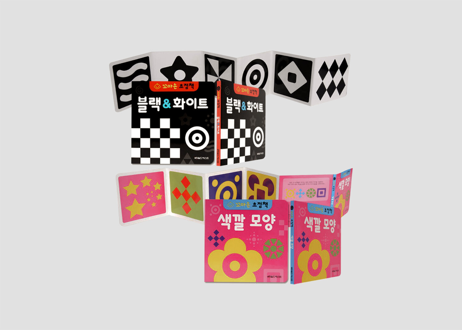 꼬마손의 초점책 ©그린키즈 편집부