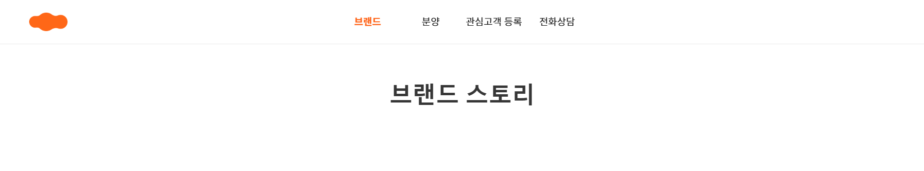 중소기업에 최적화된 가성비 높은 홈페이지 제작을 지원합니다.