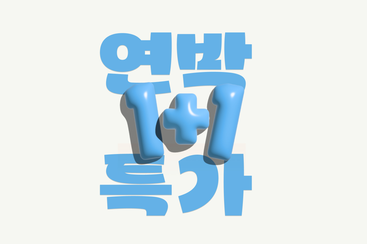 종료된 이벤트입니다.