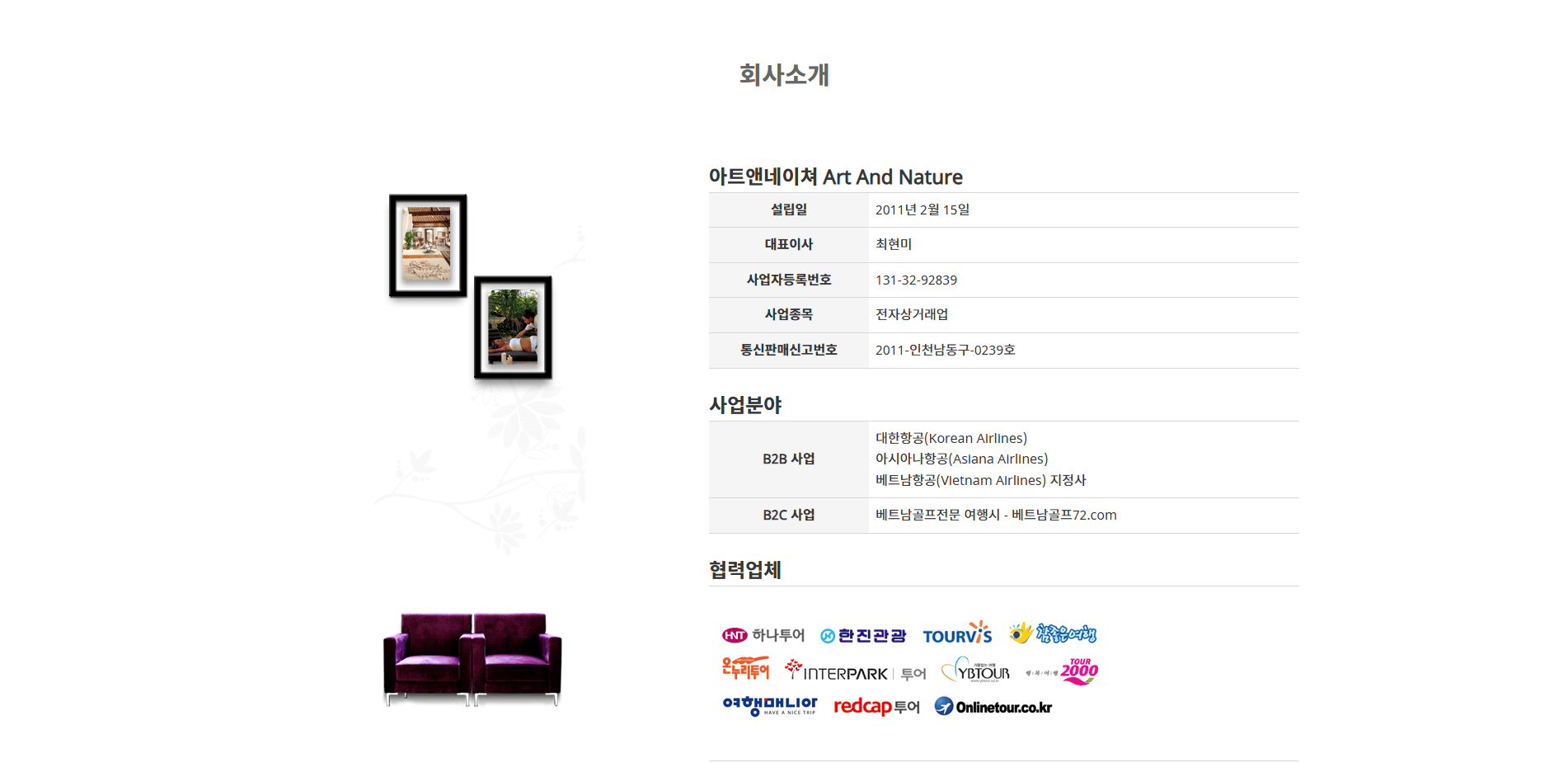 다양한 예산에 맞는 합리적인 홈페이지 제작비용을 안내합니다.