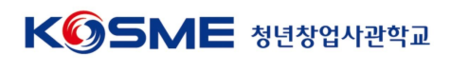 대전청년창업사관학교 모집