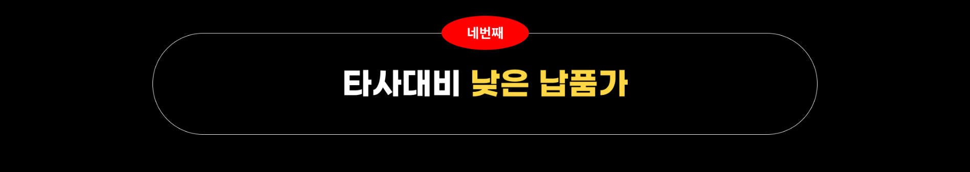 다양한 브랜드 입점을 지원하는 입점몰 구축 서비스를 제공합니다.