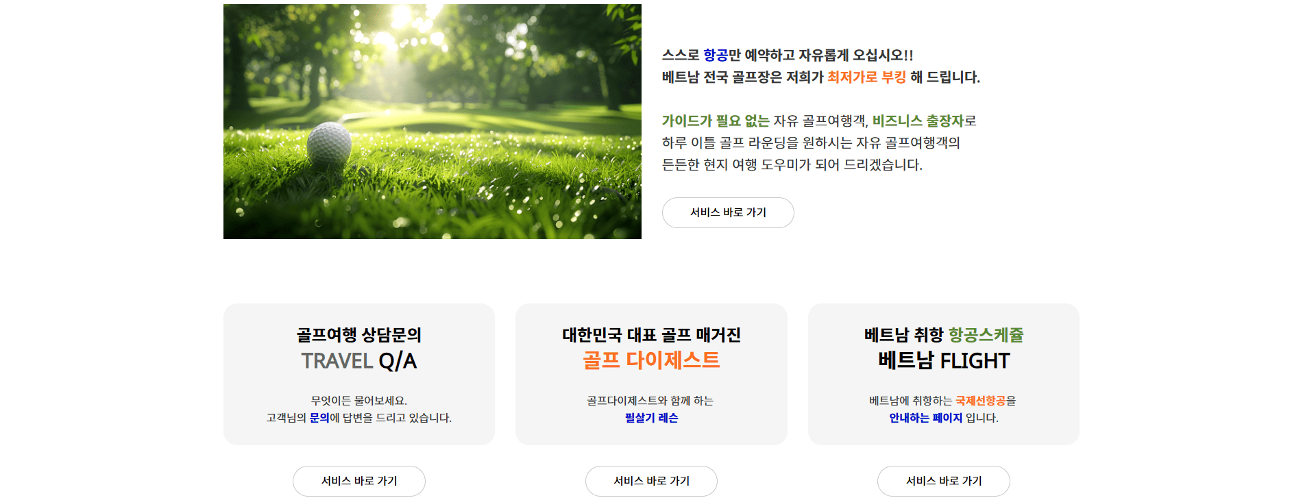 기업 이미지를 강화하는 고급 홈페이지를 설계합니다.