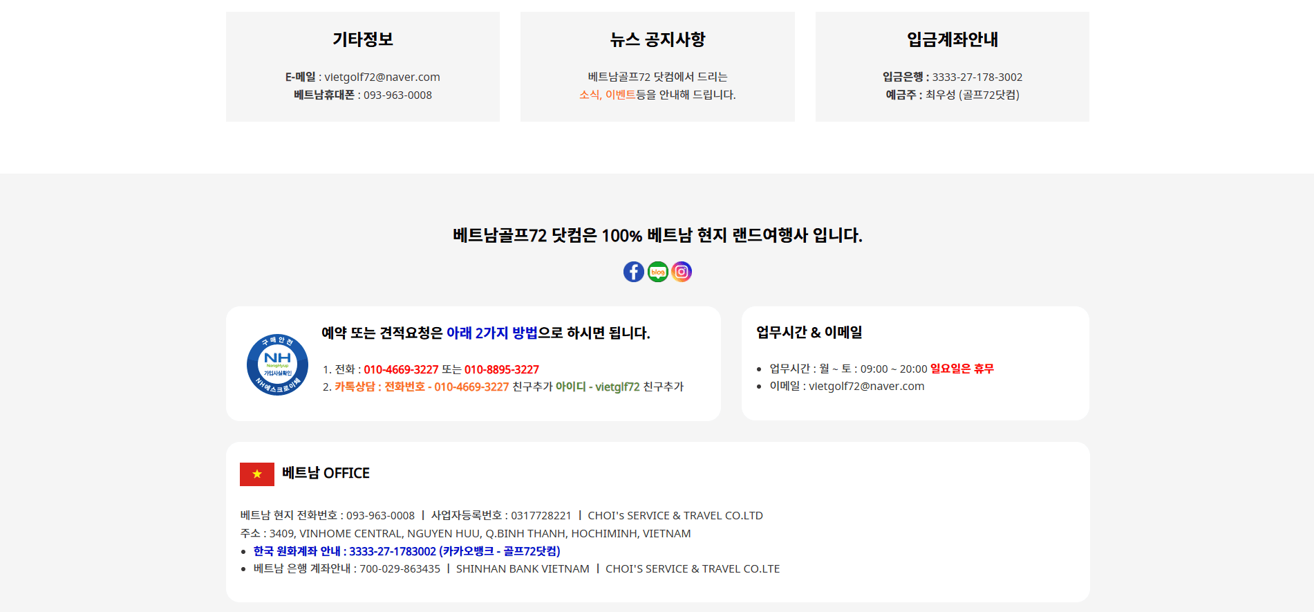 펜션의 매력을 살리는 감성적인 홈페이지를 제작합니다.