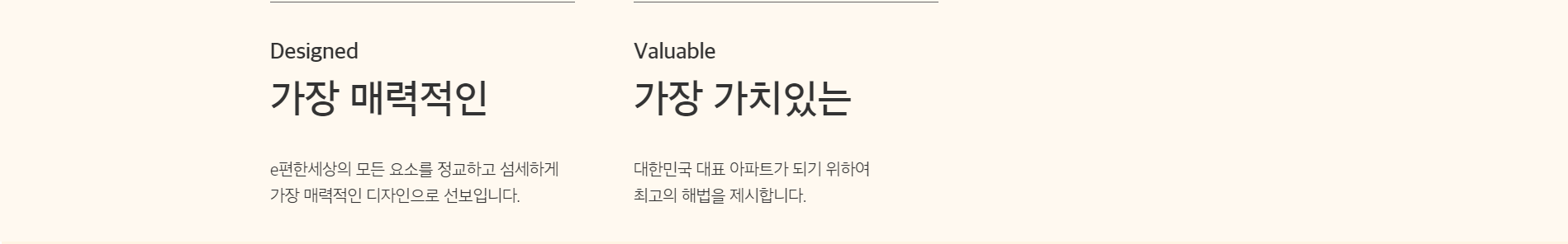 빠른 분양 완료를 위한 전략적 분양 홈페이지 제작 서비스를 제공합니다.