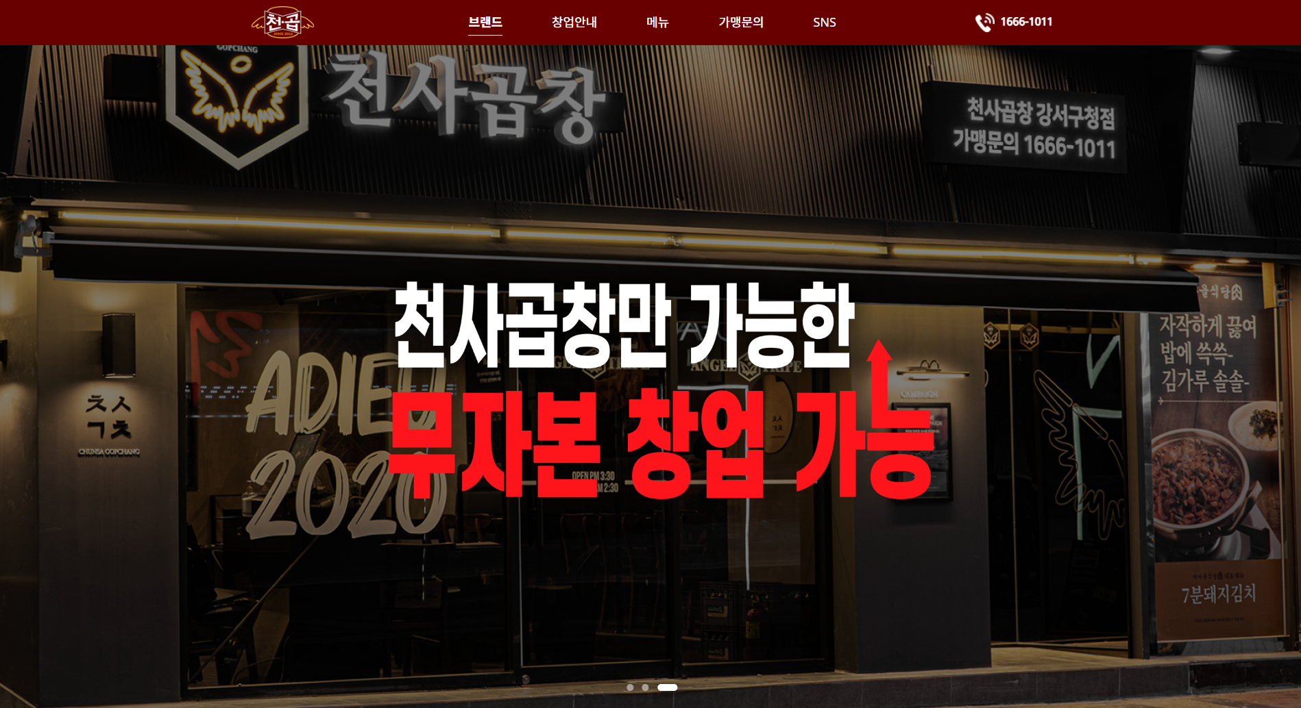 김해 지역 맞춤형 홈페이지 제작으로 사업 성장을 지원합니다.