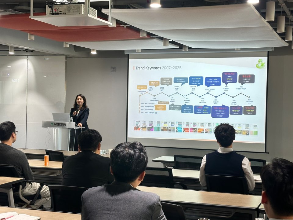 트랜드 2025 - 전미영 교수 강연 : 강연 실적