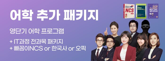 어학 추가 패키지