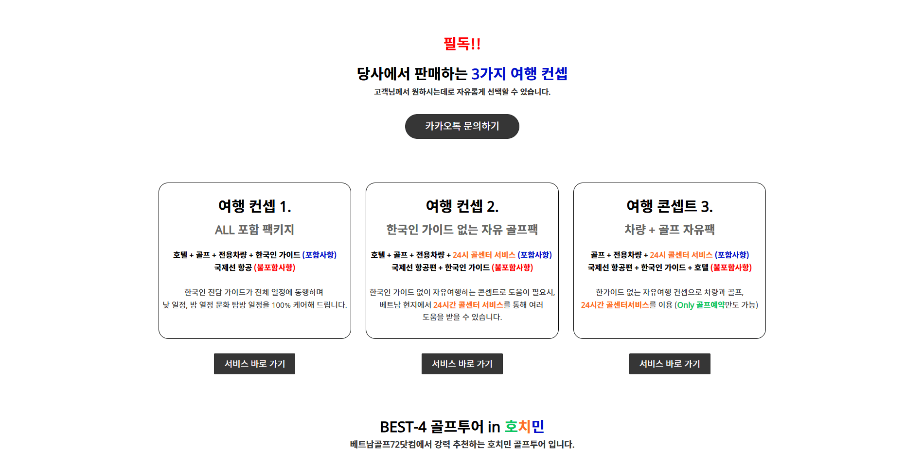 판매 증대를 위한 최적화된 쇼핑몰 플랫폼을 구축합니다.