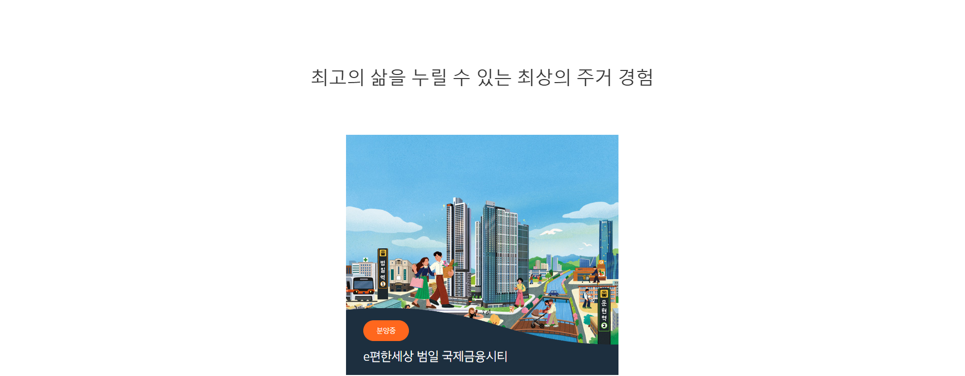 자신만의 개성과 스토리를 담은 개인 홈페이지를 제작합니다.