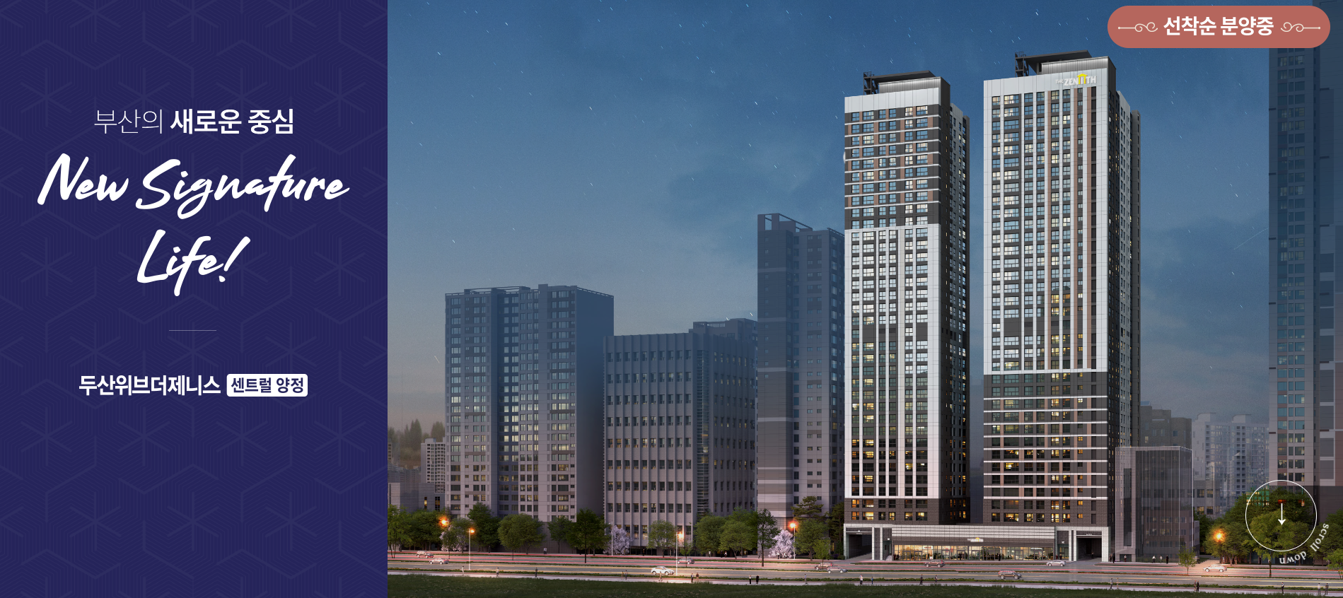 심플하고 임팩트 있는 원페이지 홈페이지로 빠른 전달력을 높입니다.