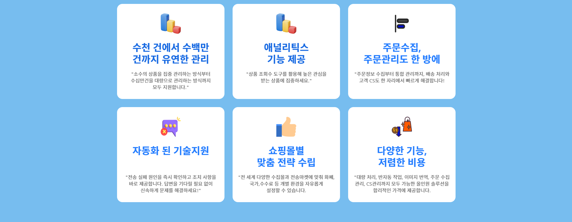 요구사항에 맞춘 상세한 홈페이지 제작 견적을 제공합니다.